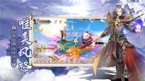 剑来神域手游官方版游戏 v1.0.0 screenshot 4