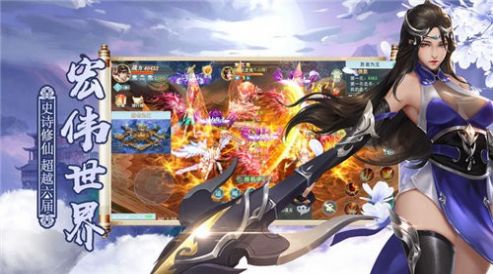 剑来神域手游官方版游戏 v1.0.0 screenshot 1