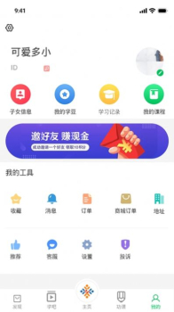 e站淘课app手机版下载 v1.0 screenshot 1