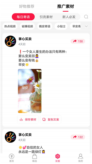 掌心买卖app下载安卓版