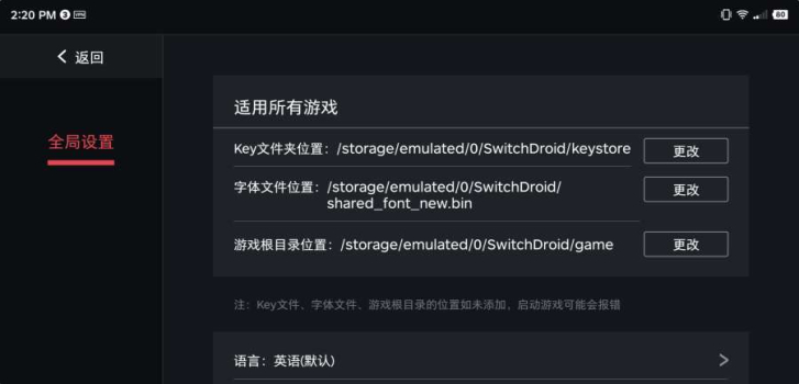 switch全能模拟器retroarch游戏最新版下载 v1.0.1 screenshot 1