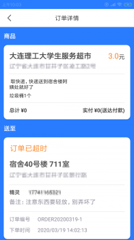 翊嘛骑手软件app v1.00.00 screenshot 3