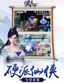 闻道争锋手游官方最新版 v2.0.0.0.22 screenshot 4