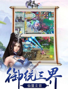闻道争锋手游官方最新版 v2.0.0.0.22 screenshot 1