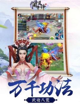 闻道争锋手游官方最新版 v2.0.0.0.22 screenshot 3