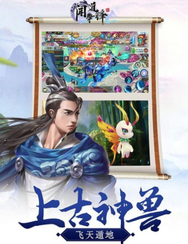 闻道争锋手游官方最新版 v2.0.0.0.22 screenshot 2