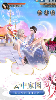 剑影惊鸿手游官方版 v1.0 screenshot 1