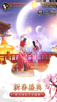 剑影惊鸿手游官方版 v1.0 screenshot 2