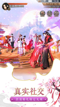 剑影惊鸿手游官方版 v1.0 screenshot 4