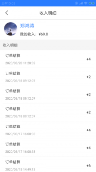 翊嘛骑手软件app v1.00.00 screenshot 2