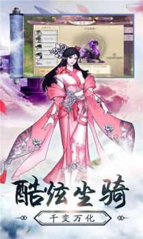九州乱世歌手游正式版 v6.2.0 screenshot 1