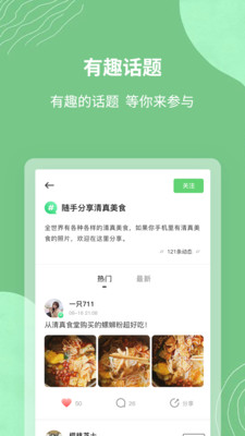 清真生活app手机版