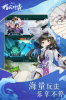 剑侠情缘之四海流云手游官方正版 v5.5 screenshot 2