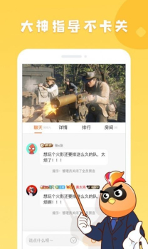 接力玩app安卓版下载 v3.4.4 screenshot 4