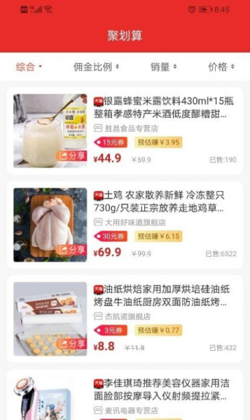 蓟州优选最新版app下载