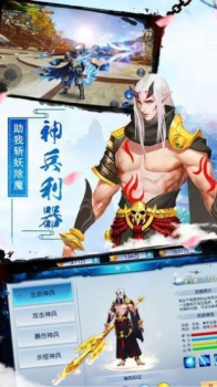 五行降妖师手游官方版下载 v1.0 screenshot 4