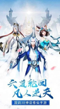 五行降妖师手游官方版下载 v1.0 screenshot 2