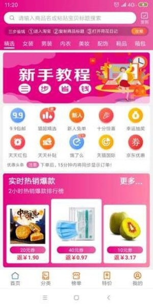 荷花日记安卓版app下载