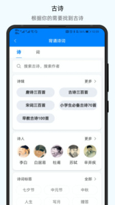 小学通云校app手机版 v1.0.0 screenshot 3
