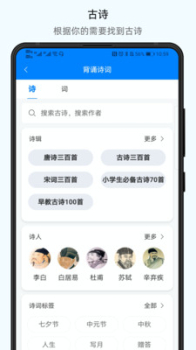 小学通云校app手机版 v1.0.0 screenshot 3