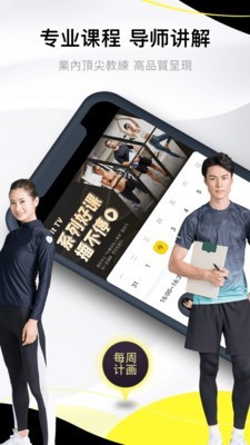 亚泰健身app下载手机版