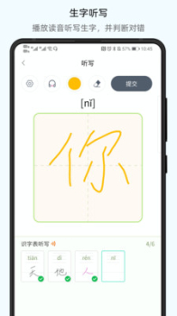 小学通云校app手机版 v1.0.0 screenshot 1