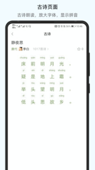 小学通云校app手机版 v1.0.0 screenshot 4