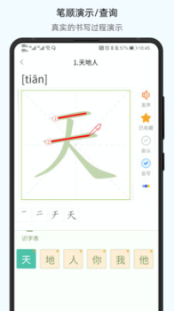 小学通云校app手机版 v1.0.0 screenshot 2