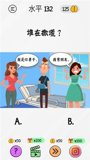 棘手的大脑游戏安卓手机版下载