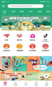 疯狂掌柜app最新版 v3.1.8 screenshot 2