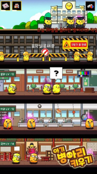 小动物学校游戏安卓版下载