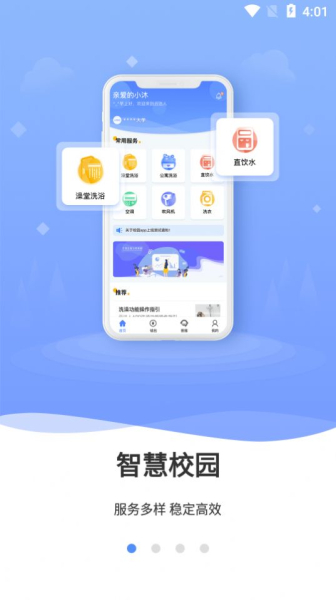 云达人app手机版