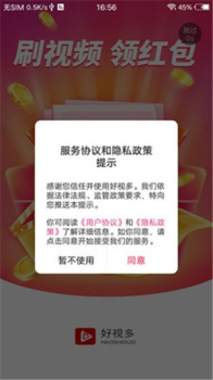 好视多app软件下载 v1.0.16 screenshot 2