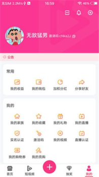 好视多app软件下载 v1.0.16 screenshot 4