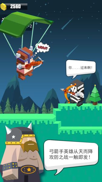 弓箭手英雄游戏免费安卓版