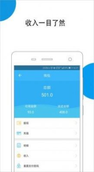 谷问在线兼职app最新版 v1.1 screenshot 2