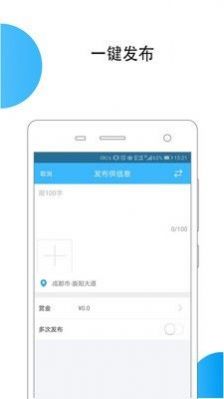 谷问在线兼职app最新版