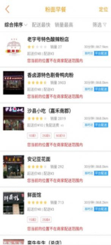 凤冈吃货下载苹果版app v1.0 screenshot 3