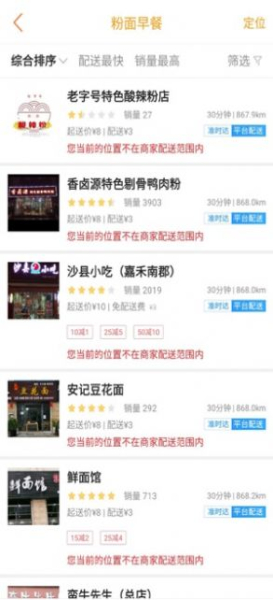 凤冈吃货下载苹果版app