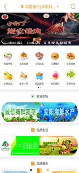 凤冈吃货下载苹果版app v1.0 screenshot 2