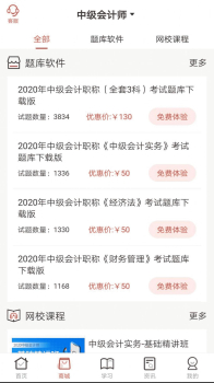 羿文教育app软件下载 v1.5.0 screenshot 1