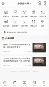 羿文教育app软件下载 v1.5.0 screenshot 2