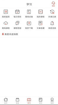 羿文教育app软件下载 v1.5.0 screenshot 4