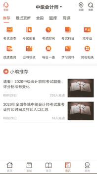 羿文教育app软件下载 v1.5.0 screenshot 3