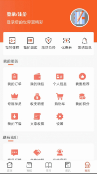 羿文教育app软件下载 v1.5.0 screenshot 5