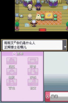 口袋妖怪金蝉脱壳游戏2.1开放测试服 screenshot 3