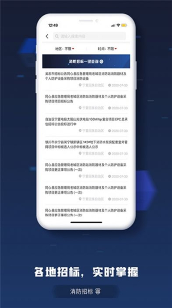 搬装网app软件