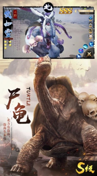 山海经秘境手游官方版下载