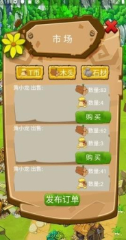 我的部落格游戏红包版下载 v1.0 screenshot 1