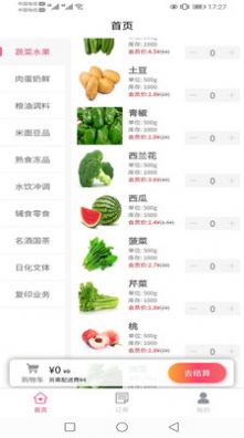 倚民超市app软件